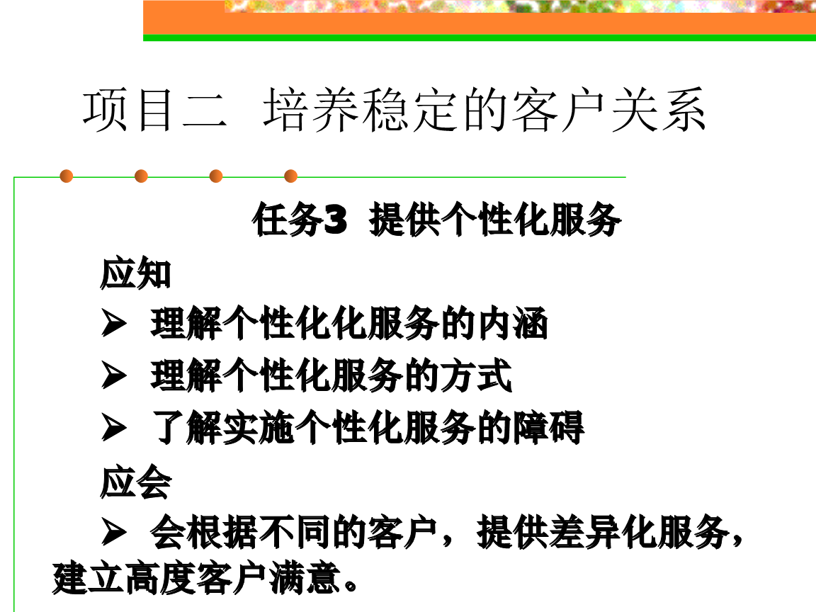 【九游平台】客户关系管理中的个性化体验如何实现(图1)