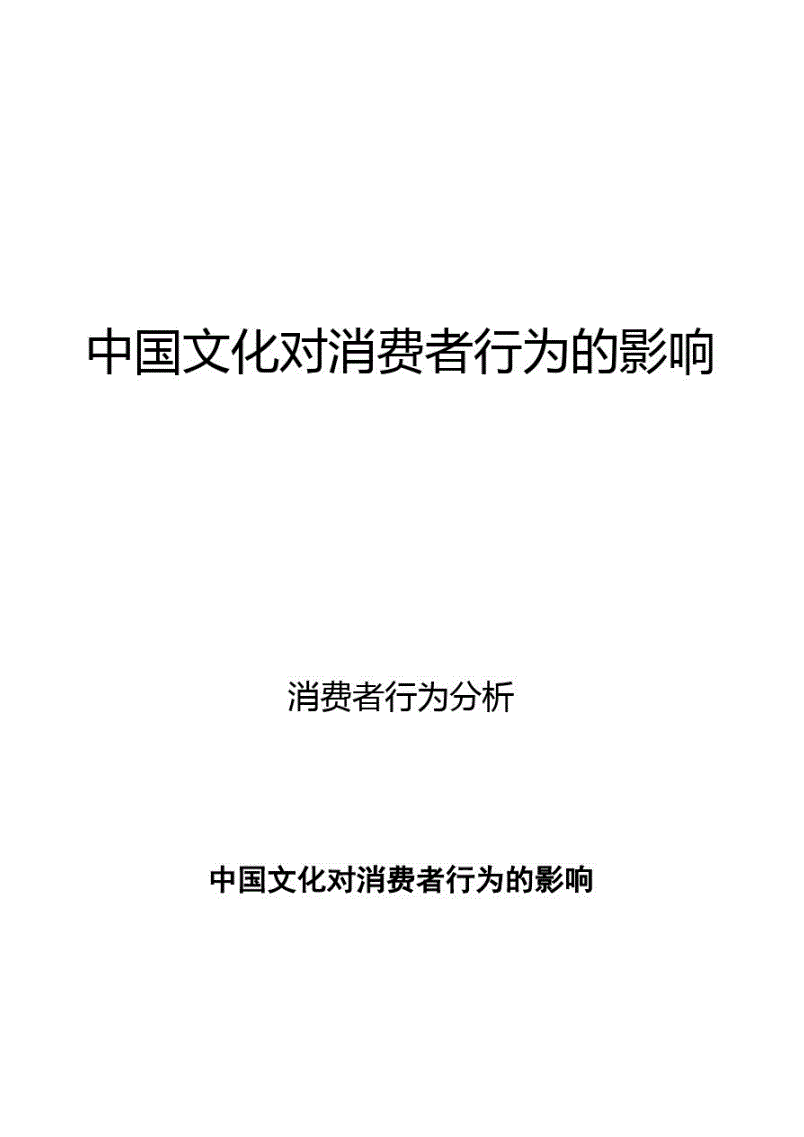 信息传播速度如何影响消费者行为-九游官网