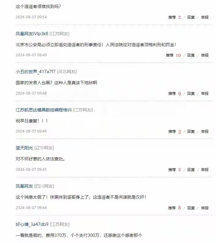 为什么某些谣言只在特定地区流行? 为什么某些谣言只在特定地区流行?:九游娱乐(图2)