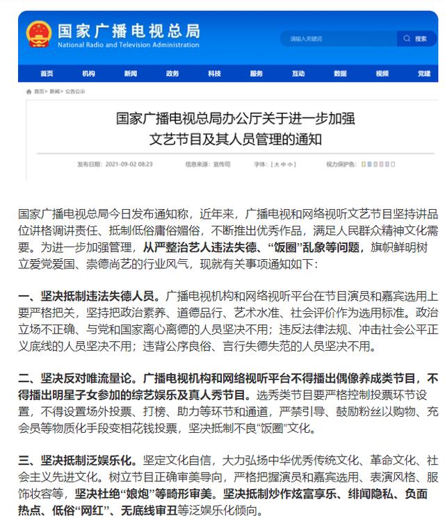 网络信息对青少年价值观形成的长远影响【九游官网】