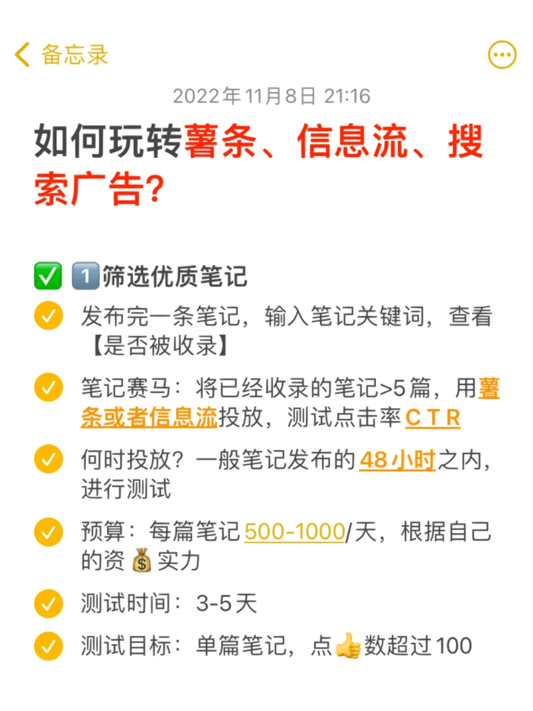 如何在信息流中提升内容的可读性【九游下载】(图2)
