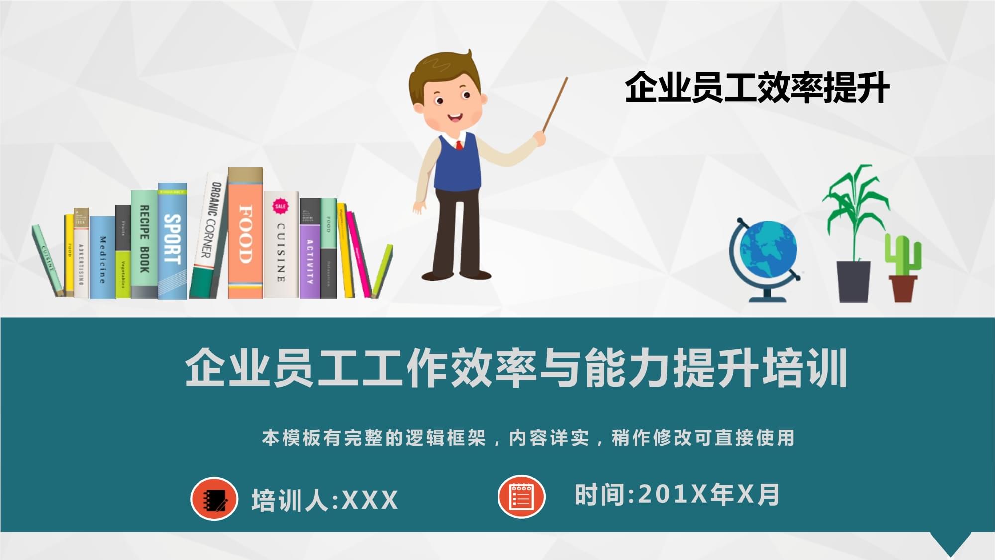 如何评估网络信息的价值提升工作效率|九游娱乐