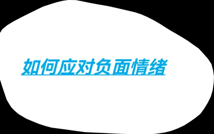 如何制定长期的负面评论应对计划 九游官网_如何制定长期的负面评论应对计划(图2)