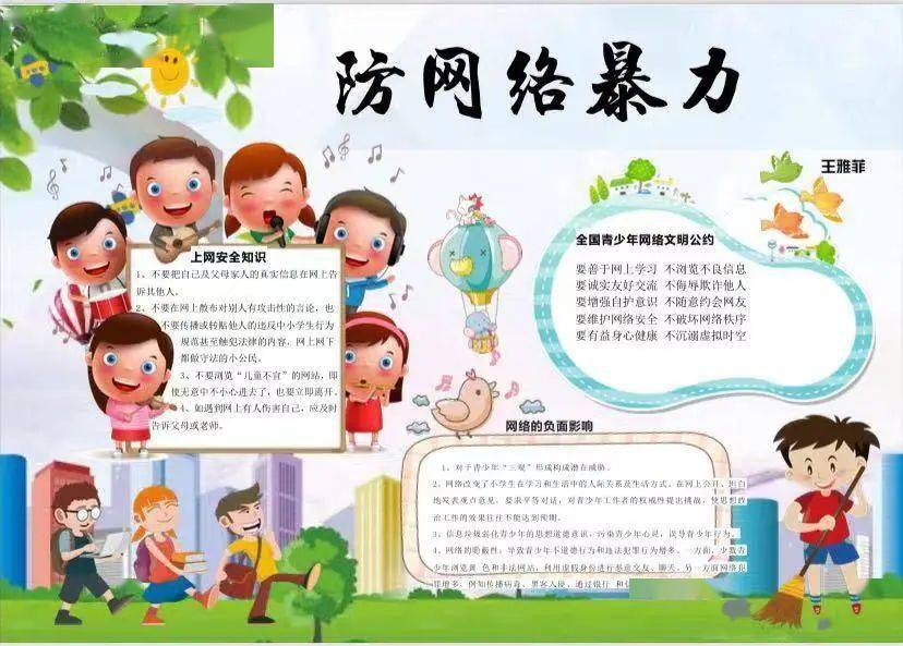 网络信息对青少年道德观念的影响 九游下载:网络信息对青少年道德观念的影响(图2)