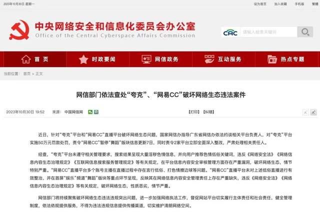 九游平台-防止儿童网络信息滥用的建议