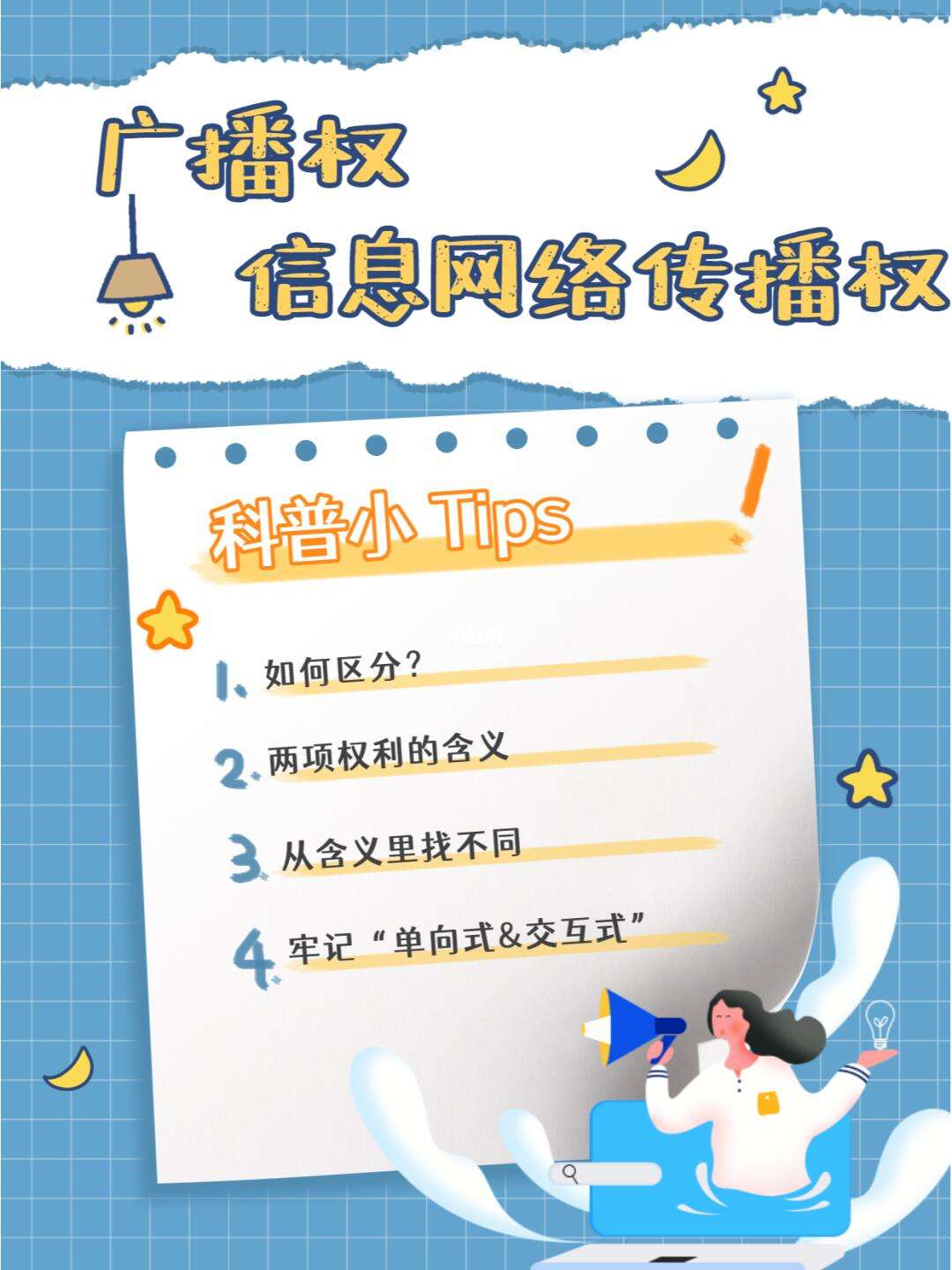 九游平台-防止儿童网络信息滥用的建议(图2)