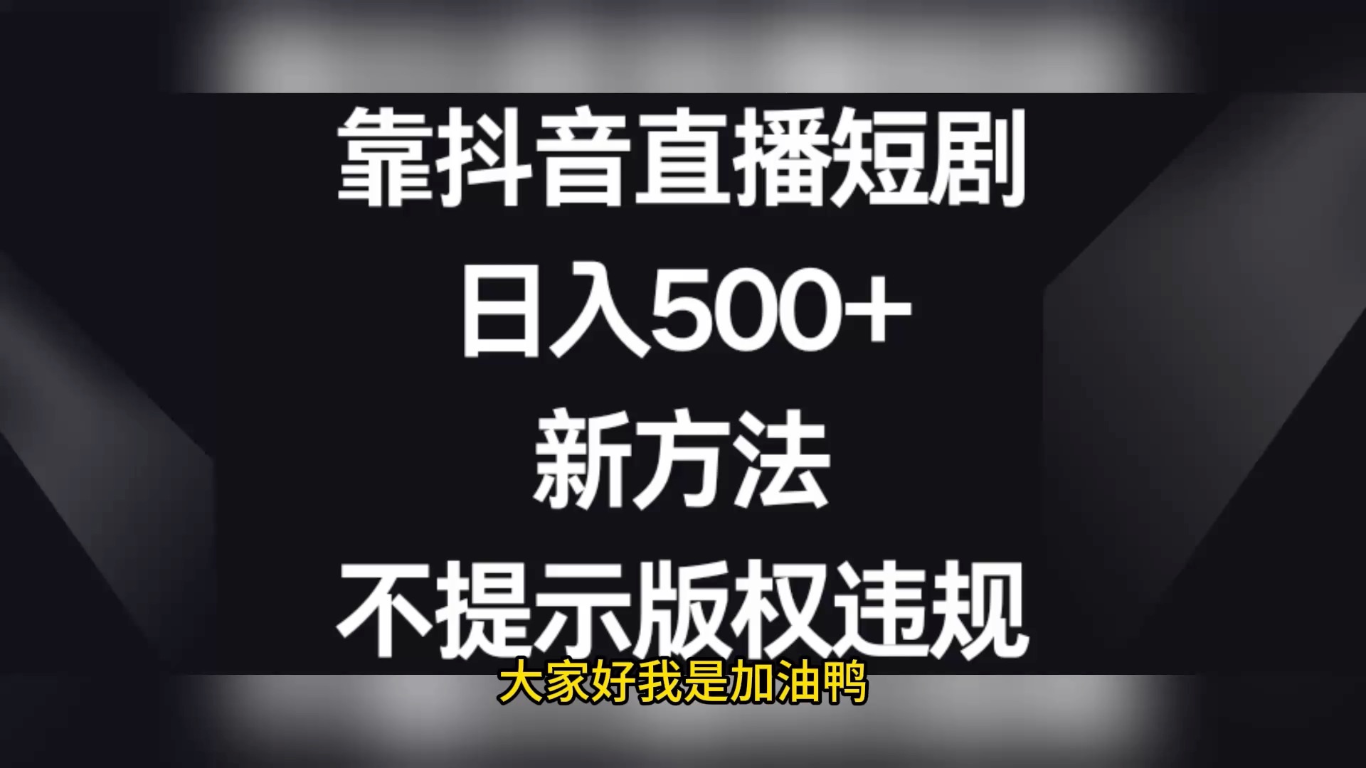 网络直播中的版权问题及解决办法：九游平台