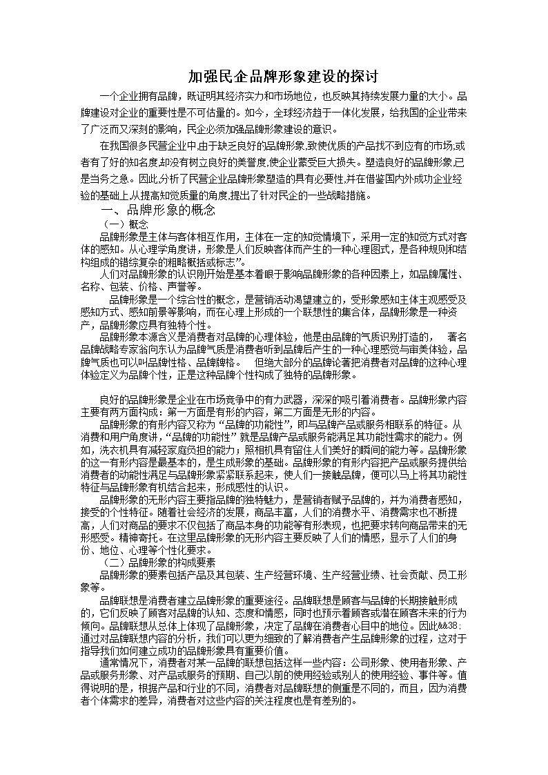 消费者如何看待品牌的在线声誉 消费者如何看待品牌的在线声誉【九游下载】(图2)