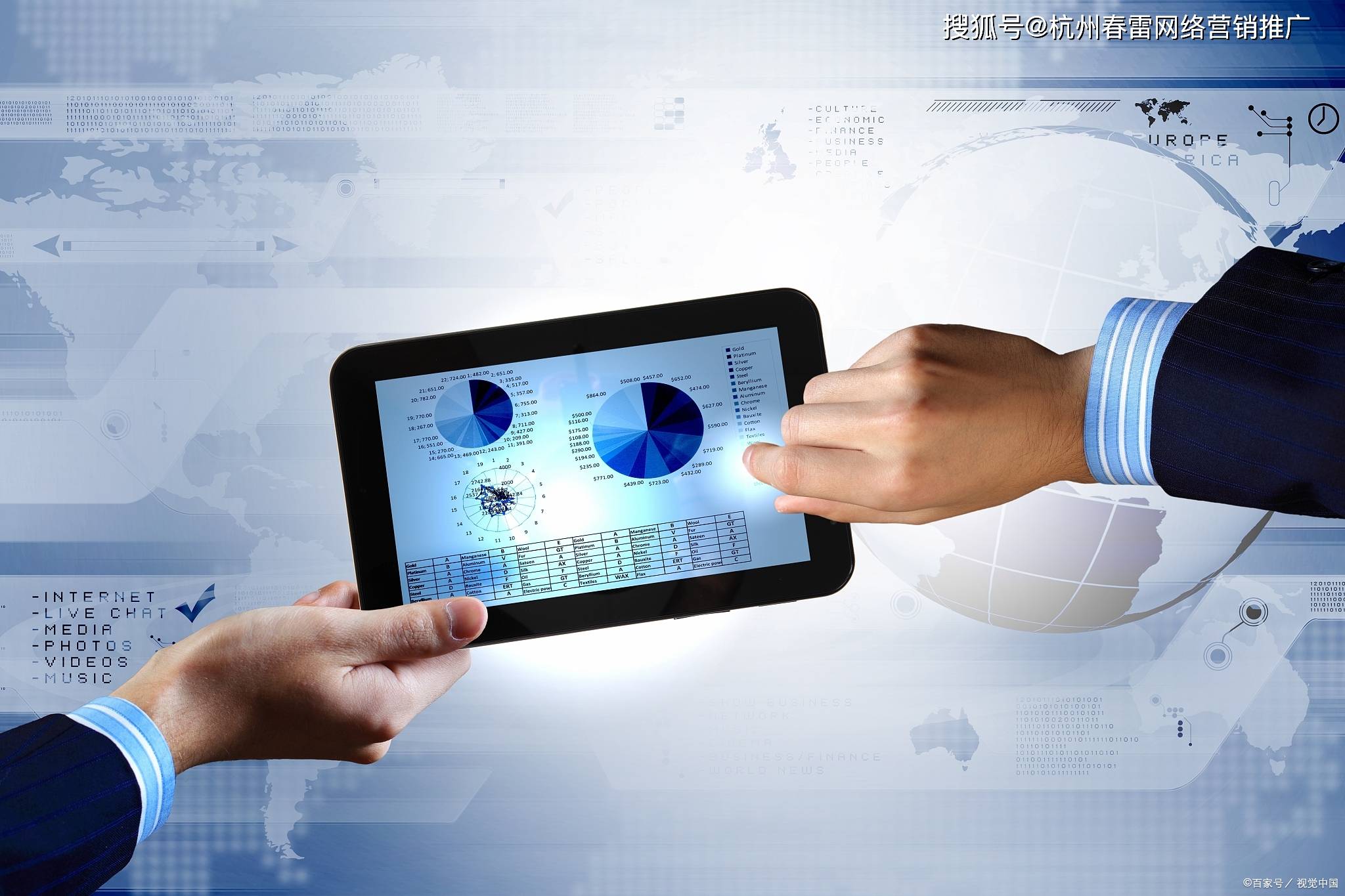 网络信息监测工具对营销策略的影响 九游下载|网络信息监测工具对营销策略的影响(图2)