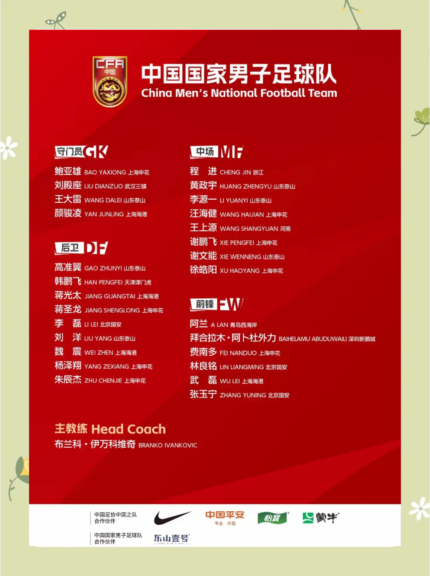 全国足球比赛冠军产生，一支球队夺魁【九游官网】(图2)